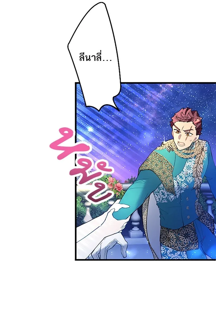 คุณหนูย้อนเวลามาเป็นอัศวิน ตอนที่ 39 รูปที่ 32