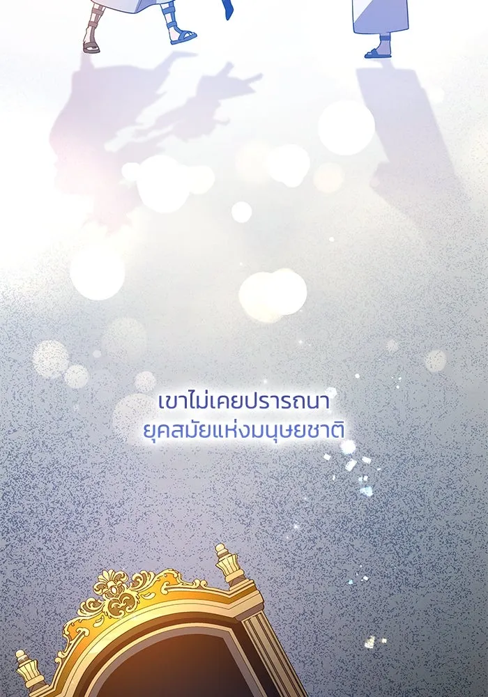 ฟิลเลียโรเซ่กับคำทำนายแห่งมงกุฎหนาม ตอนที่ 91 รูปที่ 46