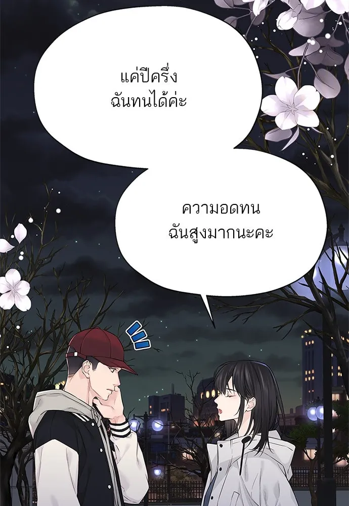 สลับรัก สลับชะตา ตอนที่ 9 รูปที่ 4