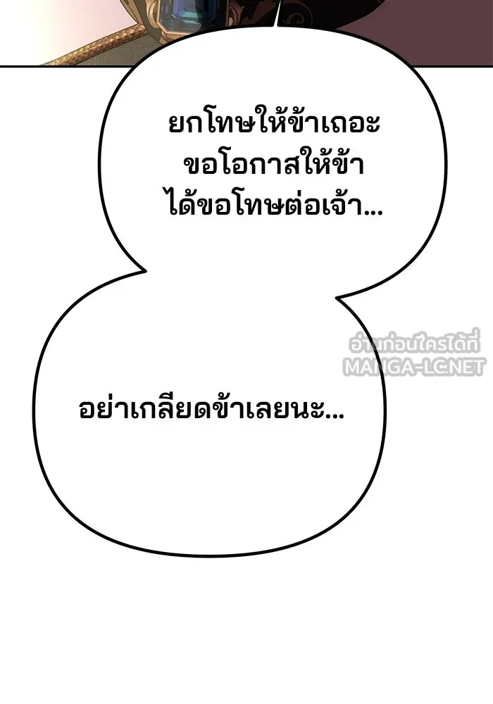 เกมรักจับสามี ตอนที่ 56 รูปที่ 105