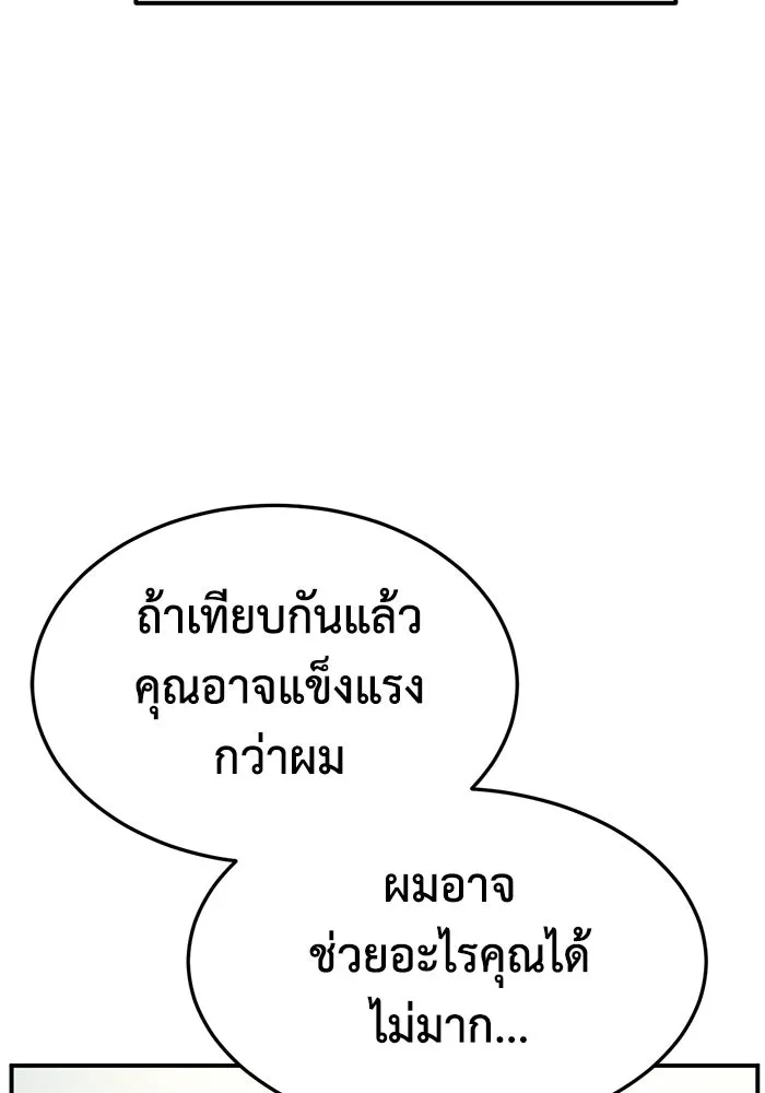 ช่วยเปลี่ยนฉันที ตอนที่ 328. ซีซัน 3 ฮยอนยอจู 23 รูปที่ 191