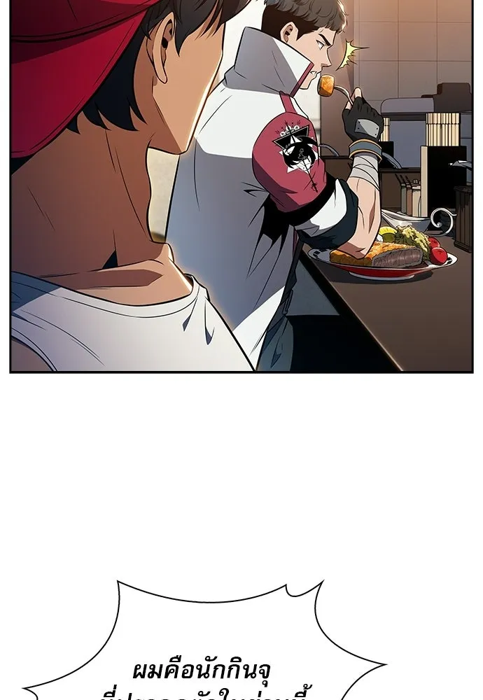 ครัวผู้กล้าท้าให้ชิม ตอนที่ 31 รูปที่ 137