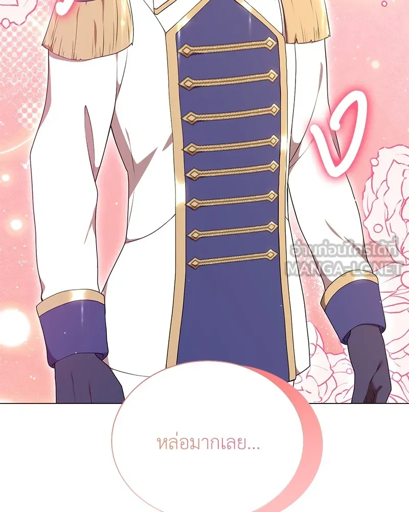 คนสวนโลกฮันเตอร์ ตอนที่ 53 รูปที่ 21