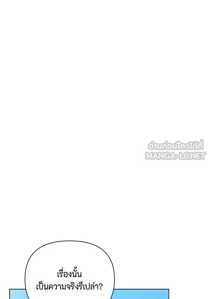 เพียงรุ่งอรุณ ตอนที่ 53 รูปที่ 18