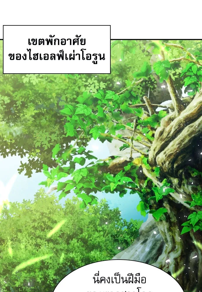 ดรูอิดแห่งสถานีโซล ตอนที่ 160 รูปที่ 74