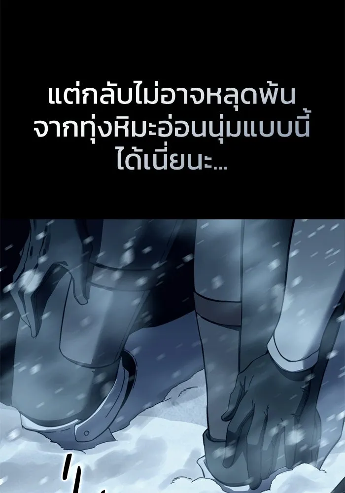 ยอดนักดาบผู้โอบอุ้มดารา ตอนที่ 73 รูปที่ 68