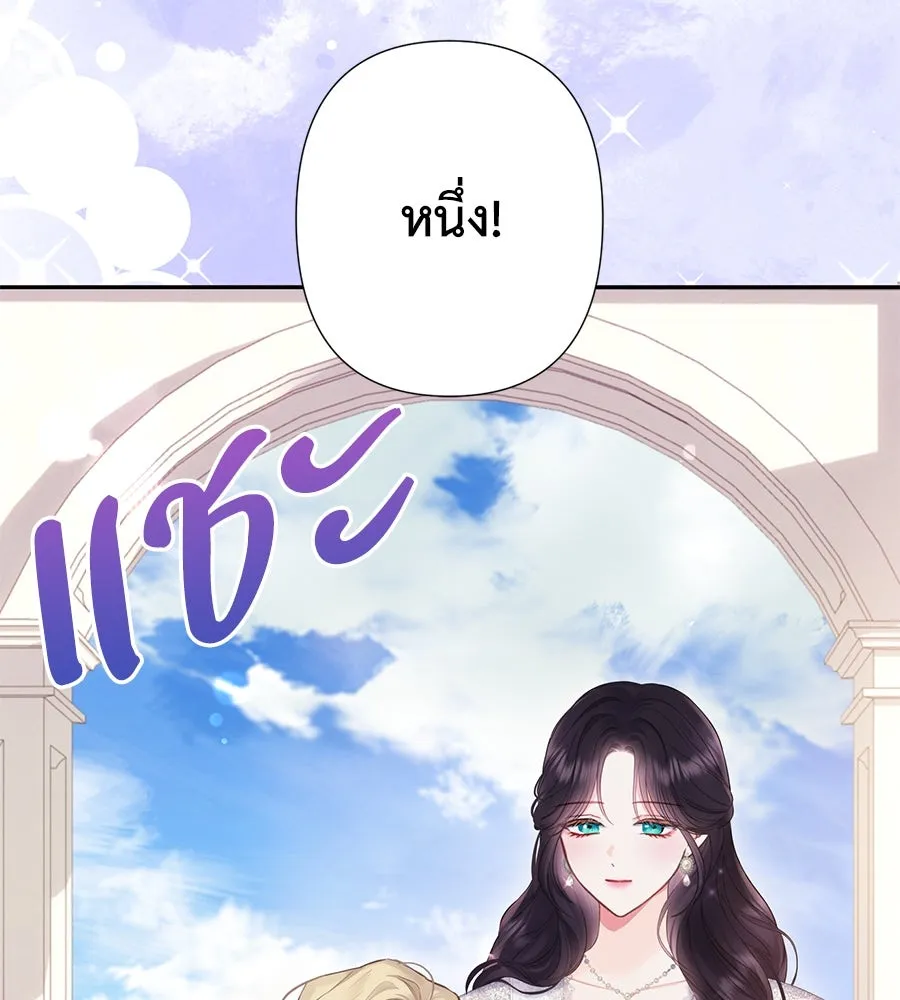 บาสเตียน ตอนที่ 57 รูปที่ 62