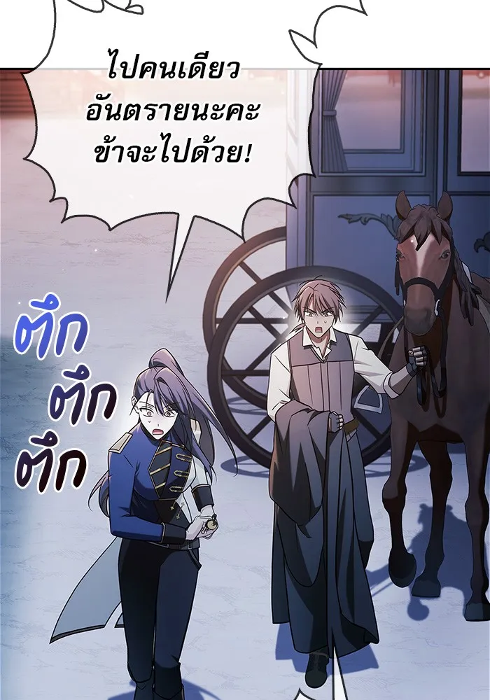 ผมไม่ได้เก่งอย่างที่คิด ตอนที่ 59 รูปที่ 25