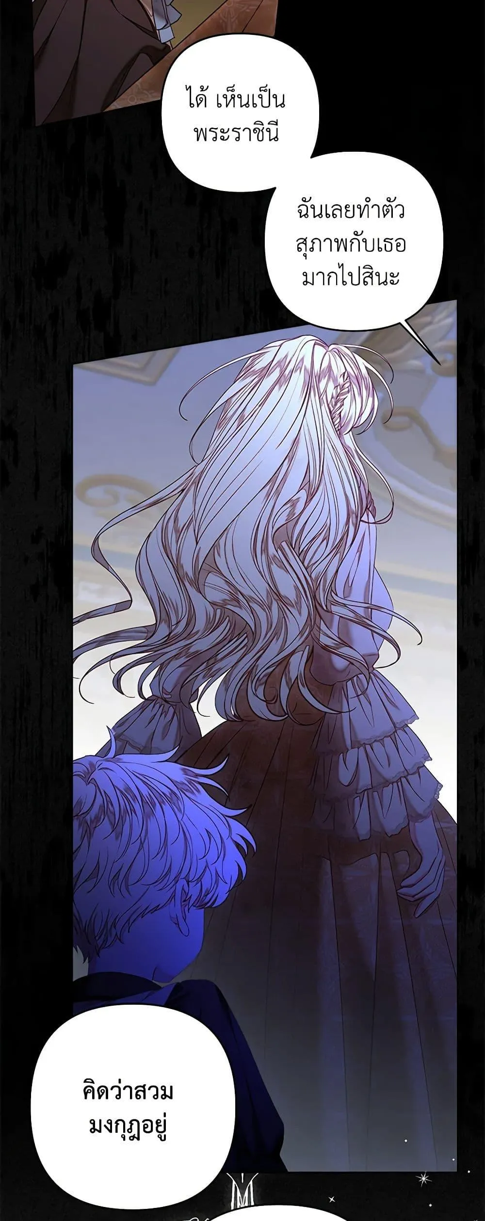 Being a Maid is Better than Being a Princess ฉ_นเป_นสาวใช_ได_ด_กว_าเป_นเจ_าหญ_งอ_กค_ะ ตอนที่ ตอนที่ 30 รูปที่ 45