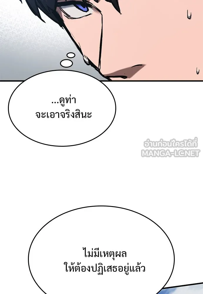 อัศวินวันเดียว ตอนที่ 60 รูปที่ 108