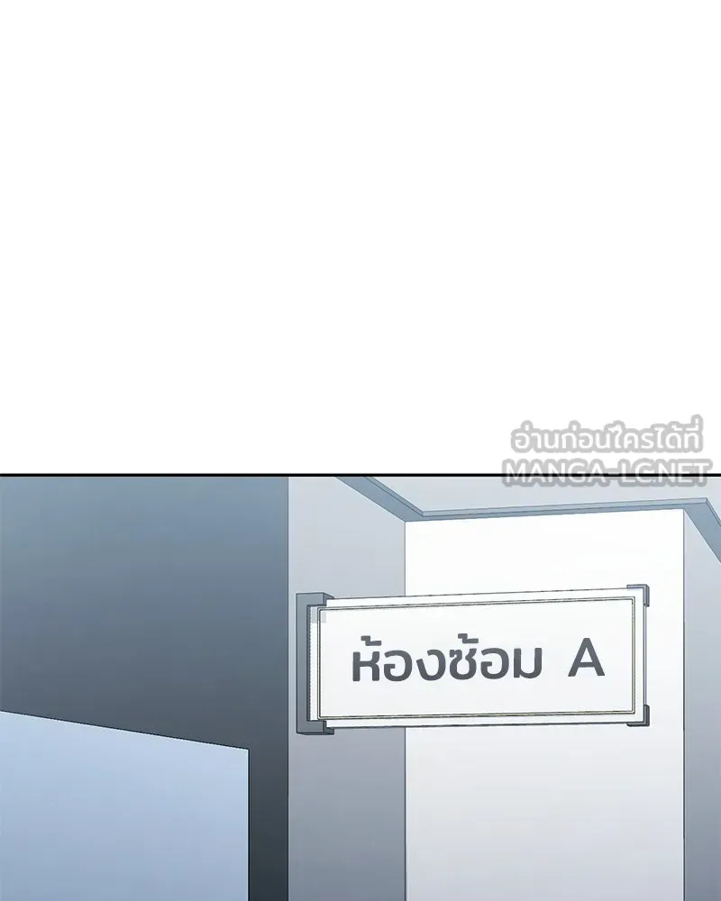 ย้อนเวลามาเป็นมักเน่ ตอนที่ 43 รูปที่ 129