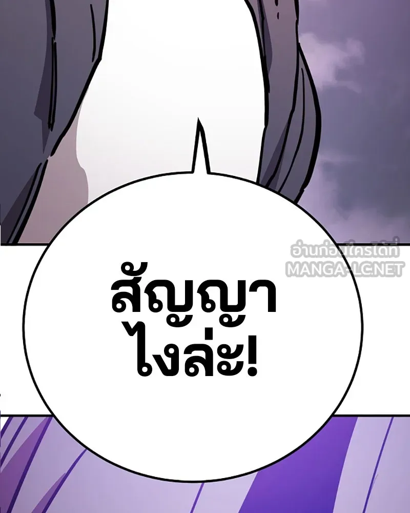 Player ตอนที่ 218 รูปที่ 111