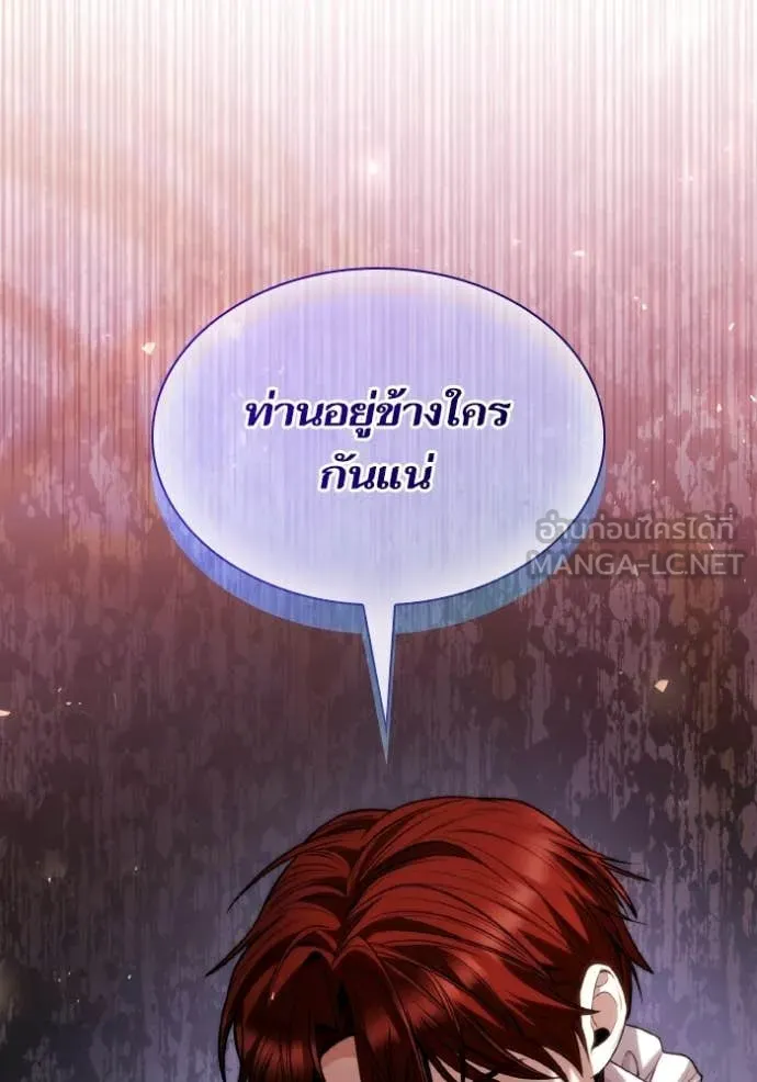 ชาตินี้น้องขอ ตอนที่ 175 รูปที่ 89