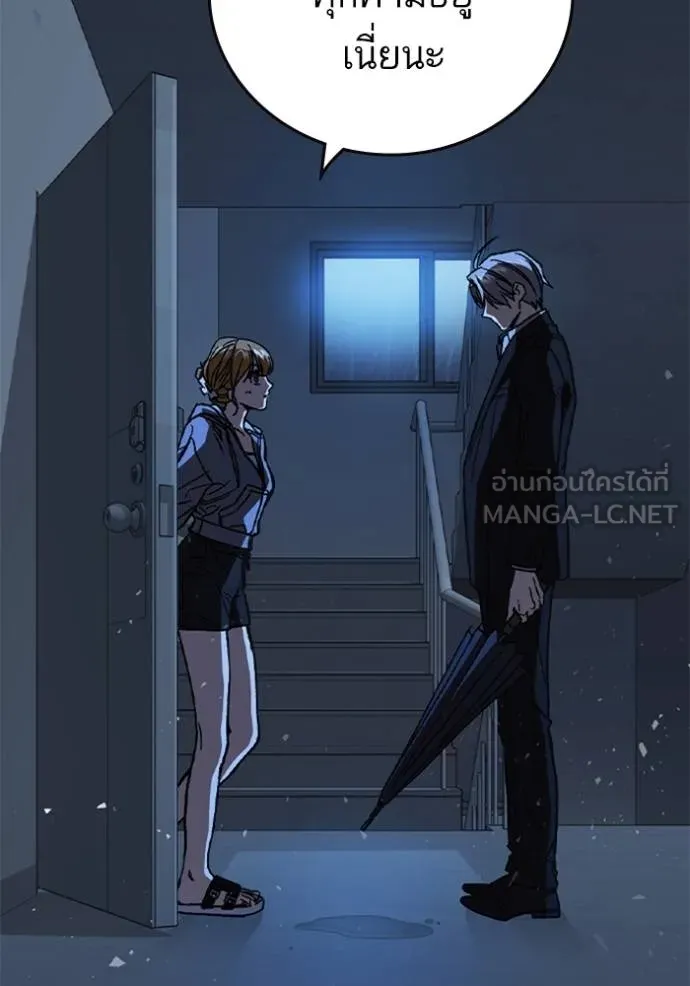 Study Group ตอนที่ 243 รูปที่ 6