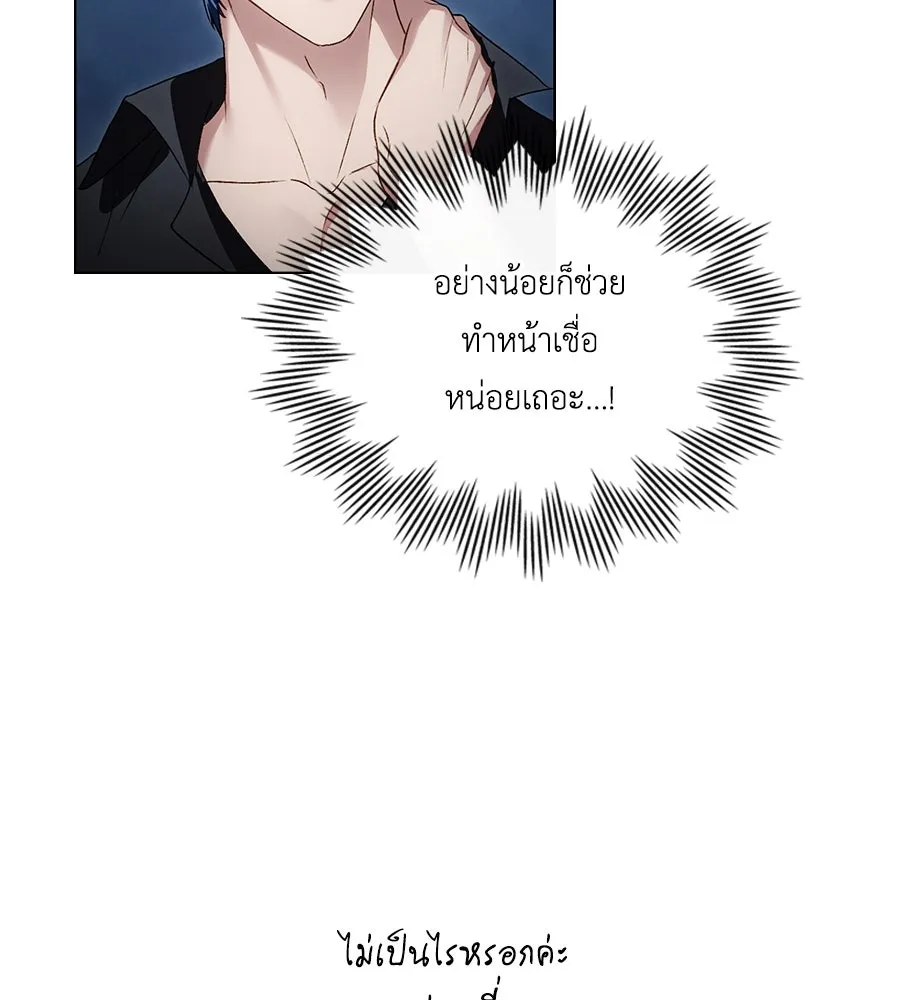 เล่ห์รักชนชั้นสูง ตอนที่ 47 รูปที่ 89