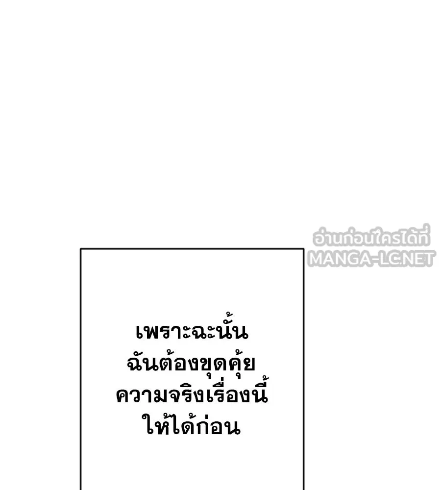 คอลเซ็นเตอร์เปลี่ยนชีวิต ตอนที่ 10 ข่าวฉาว รูปที่ 222