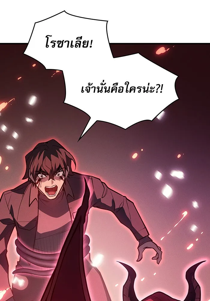 เกิดใหม่พร้อมพลังแห่งราชัน ตอนที่ 64 รูปที่ 100