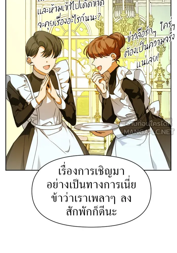 ชิงชีวิตพลิกลิขิตชะตา ตอนที่ 20 ก้าวกระโดด รูปที่ 87