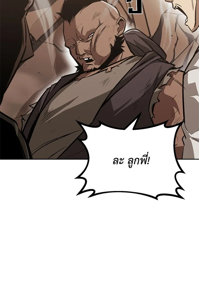 ชีวิตพลิกผันของลอร์ดผู้เกียจคร้าน ตอนที่ 63 ประกาศสงคราม รูปที่ 2