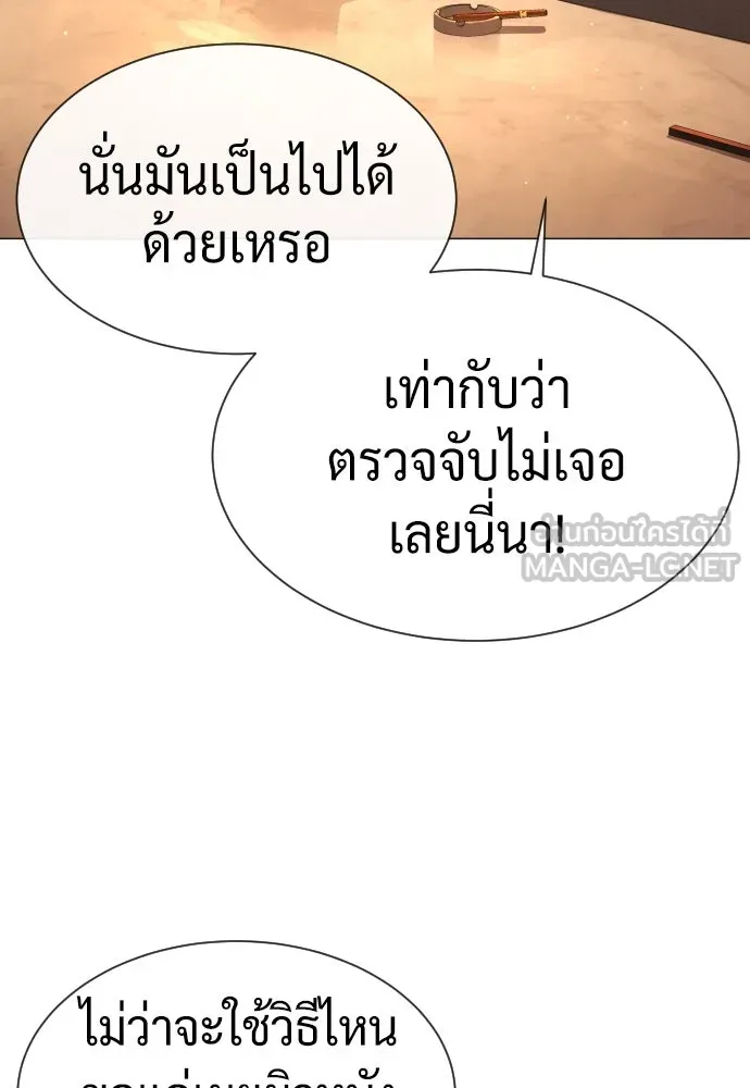 นักฆ่าย้อนวัย ตอนที่ 39 รูปที่ 201