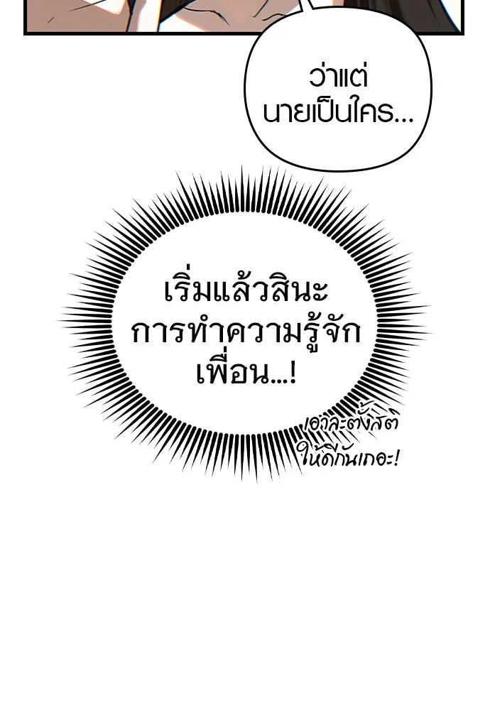 บันทึกรักลูกสาวเจ้าพ่อ ตอนที่ 2 รูปที่ 62