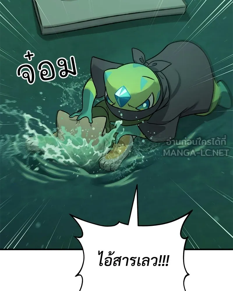 ปลูกผักพิชิตหอคอย ตอนที่ 102 รูปที่ 12