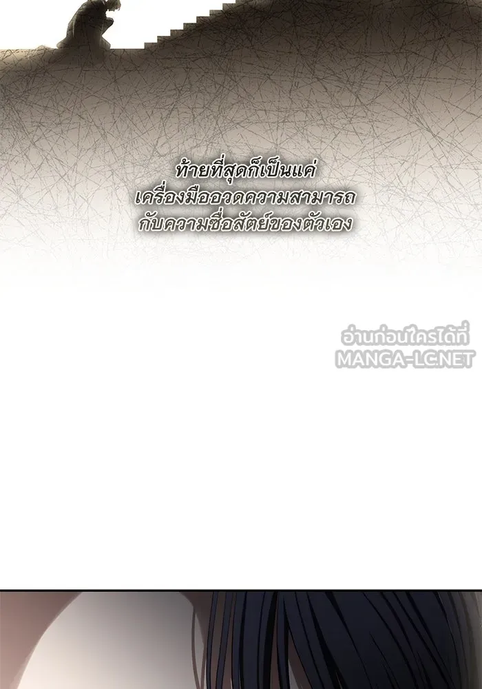 เกมรักด่านสุดท้ายจับนายพระเอก ตอนที่ 34 รูปที่ 72