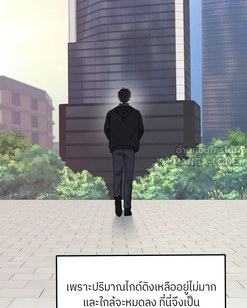 แด่ความเกลียดชัง ตอนที่ 3 รูปที่ 54