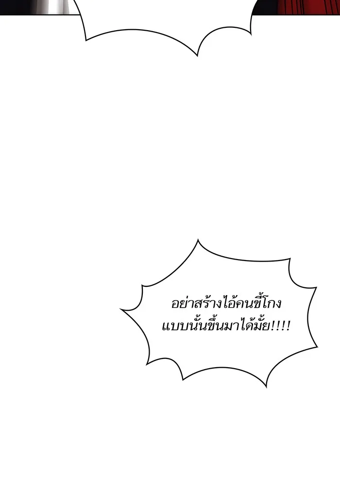 ผู้เล่นขั้นเทพแห่งหอคอยฝึกสอน ตอนที่ 06 รูปที่ 76