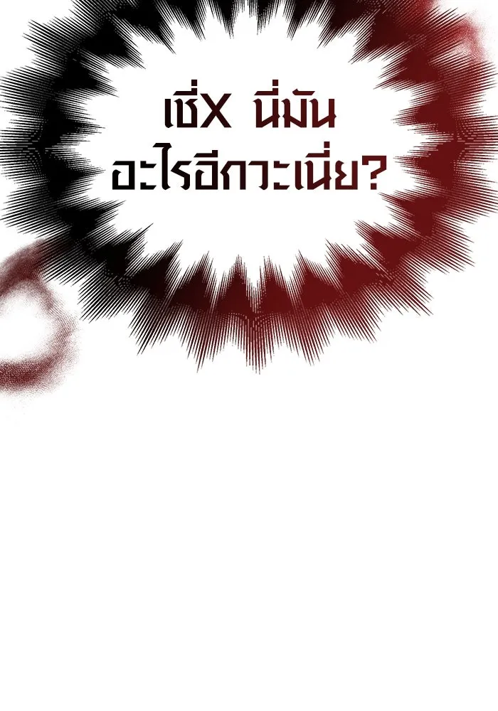 เอาชีวิตรอดในเกมฉบับคนเถื่อน ตอนที่ 54 รอดกลับมา รูปที่ 191