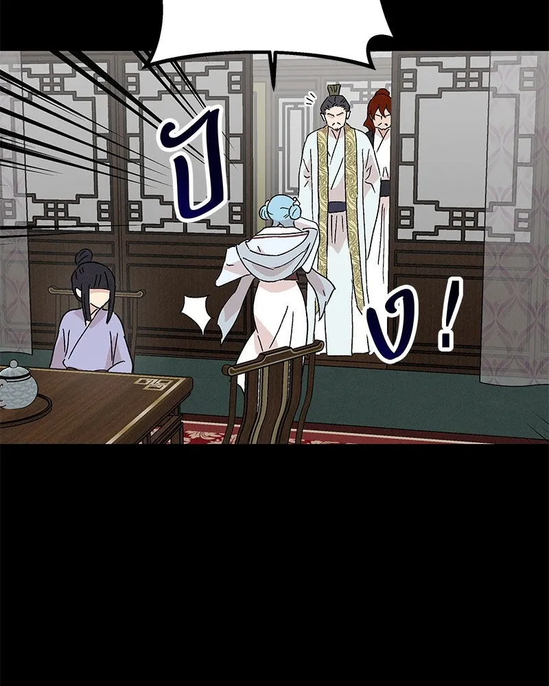 ข้าต้องไม่ใช่พระชายา ตอนที่ 80 รูปที่ 41