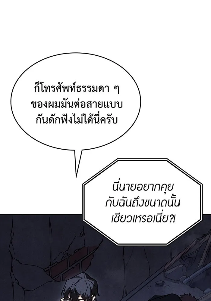 เกิดใหม่พร้อมพลังแห่งราชัน ตอนที่ 51 รูปที่ 154