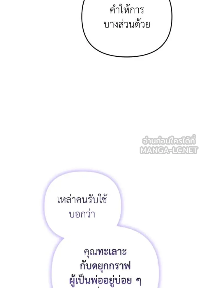 ราชินีจอมมาร ตอนที่ 68 รูปที่ 13