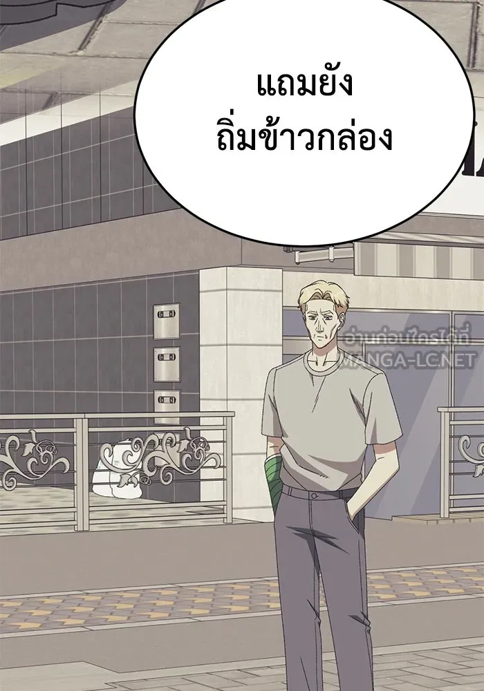 ช่วยเปลี่ยนฉันที ตอนที่ 334. ซีซัน 3 โคดกซู 6 รูปที่ 120