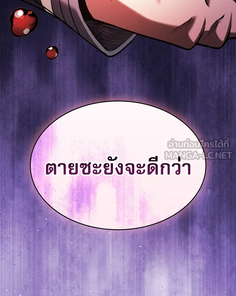 นักดาบอัจฉริยะจากอะคาเดมี ตอนที่ 86 รูปที่ 72