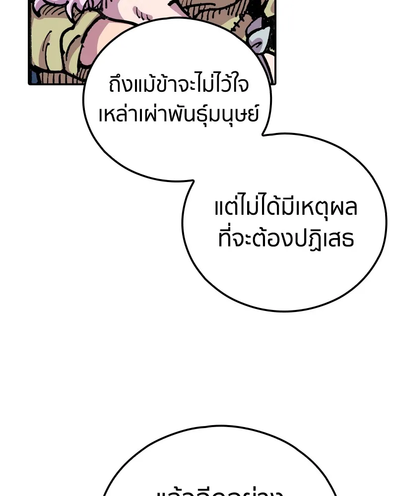 เคลวาเทส อสูรจอมราชัน ตอนที่ 9 อดีตของเนล รูปที่ 91