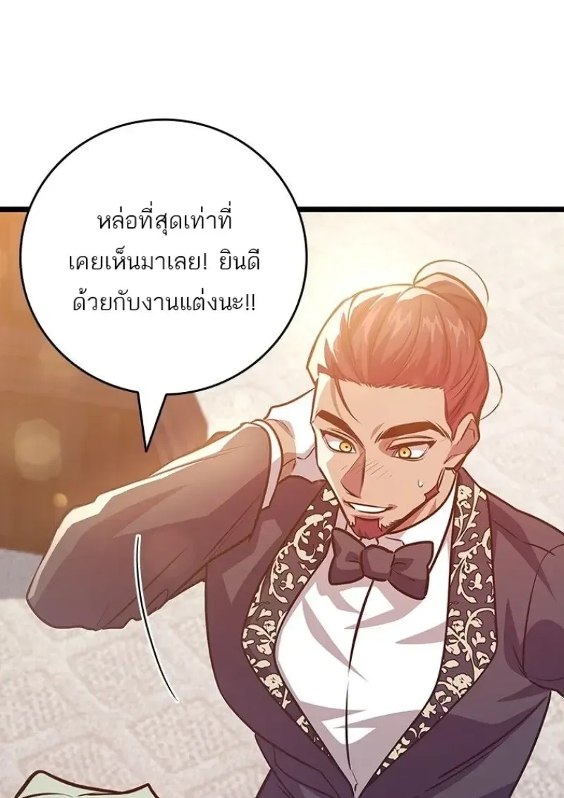 Dragon-Devouring Mage ย_อนเวลาจอมเวทย_กล_นม_งกร ตอนที่ ตอนที่ 137 รูปที่ 107