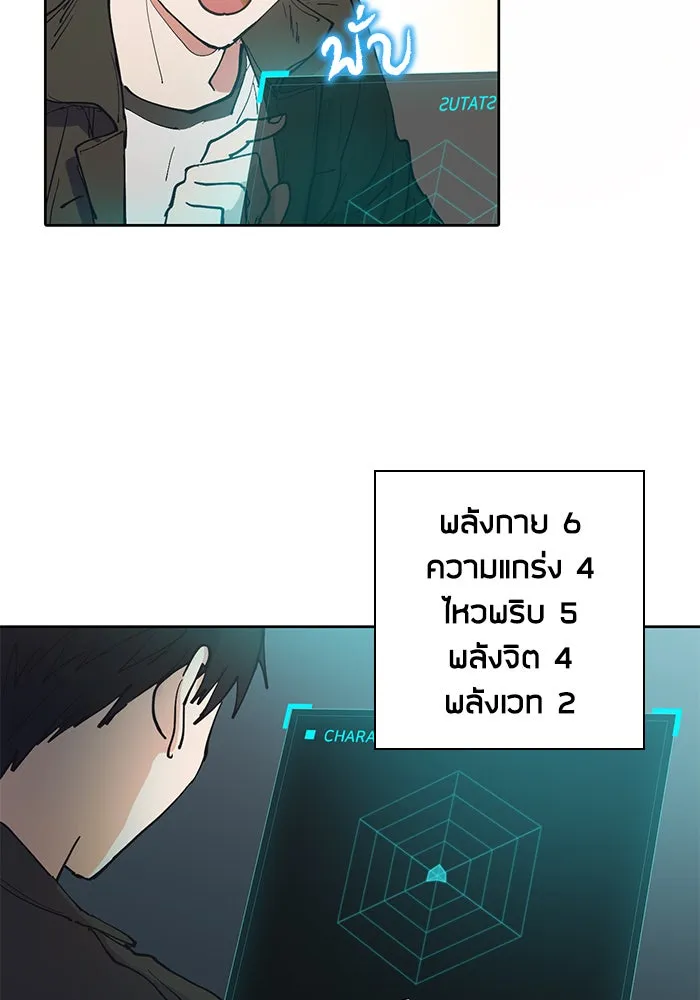 My S-Class Hunters ตอนที่ 6 น้องของผมประหลาด (1) รูปที่ 25
