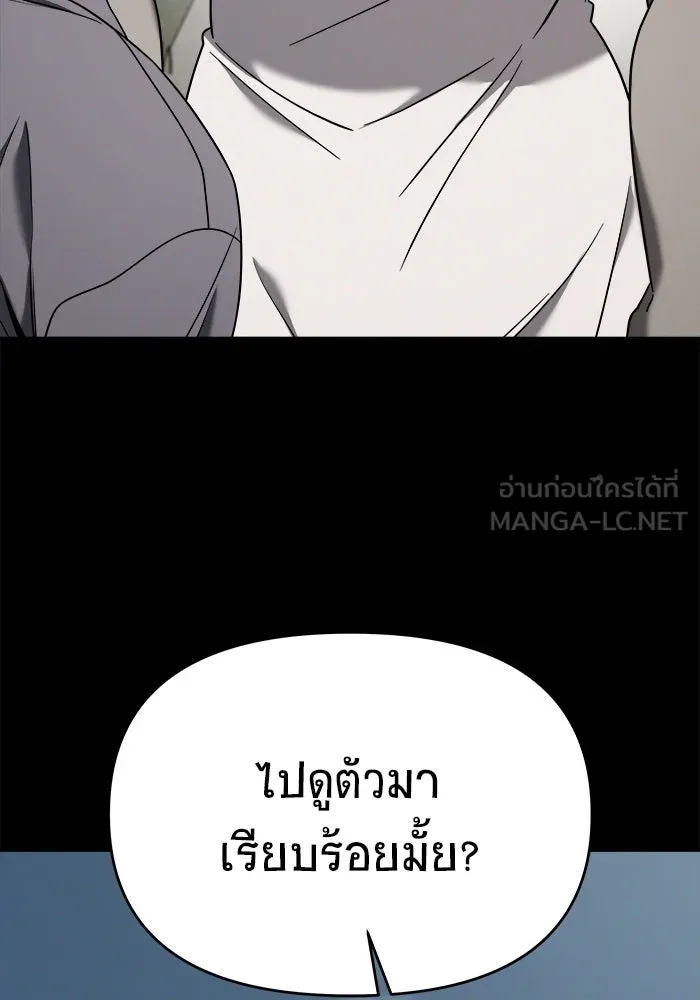 วายร้ายก็อยากมีรัก ตอนที่ 4 รูปที่ 45