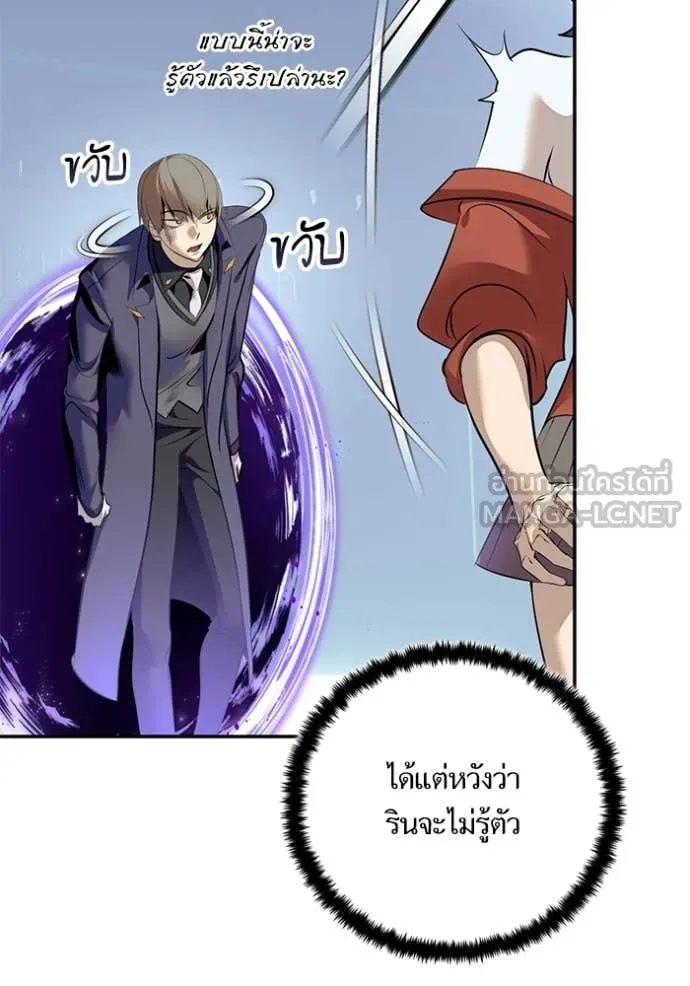 Return to Player ตอนที่ 211 รูปที่ 55