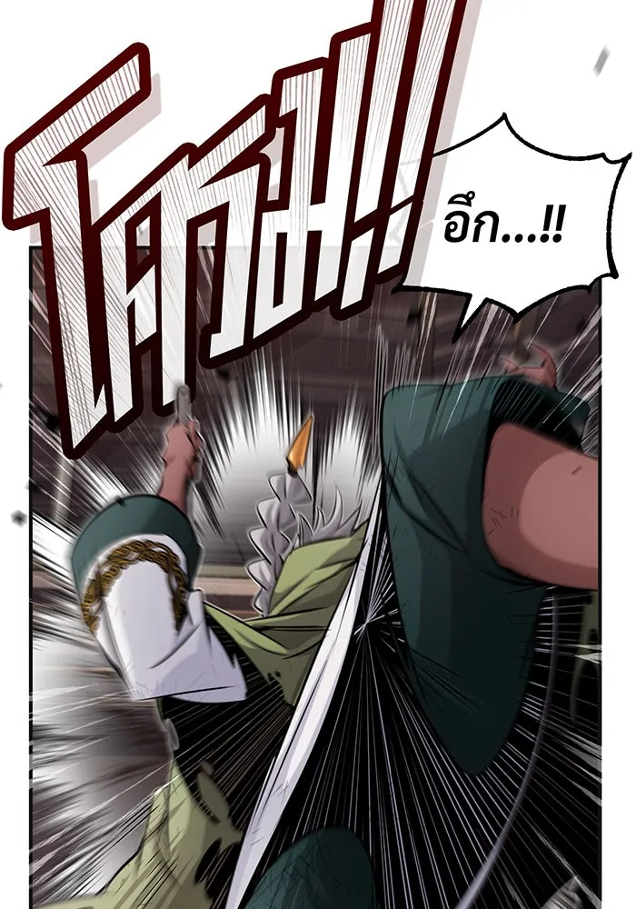 จอมเวทเกิดใหม่ในรอบ 66666 ปี ตอนที่ 81 รูปที่ 80