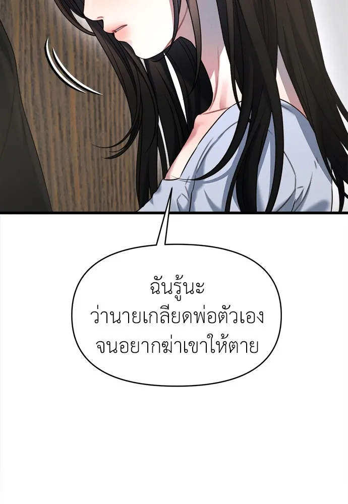ปรารถนารักอันงดงาม ตอนที่ 96 รูปที่ 32