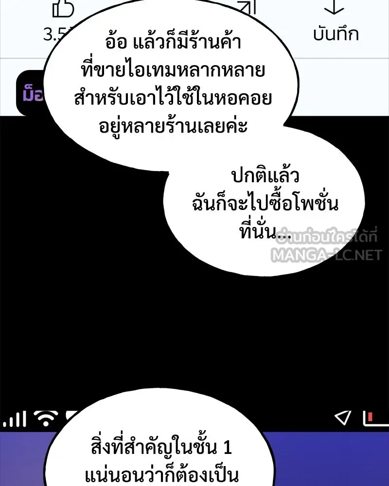 ปลูกผักพิชิตหอคอย ตอนที่ 2 รูปที่ 3