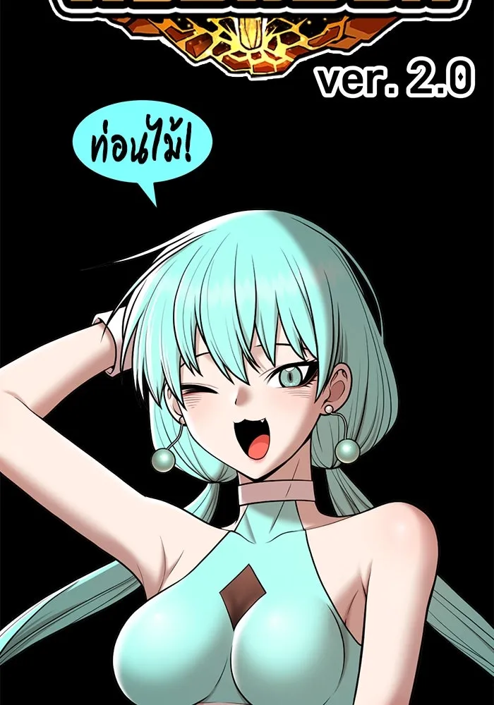 +99 ท่อนไม้พร้อมบวก ตอนที่ 35 ปีศาจ (2) รูปที่ 398