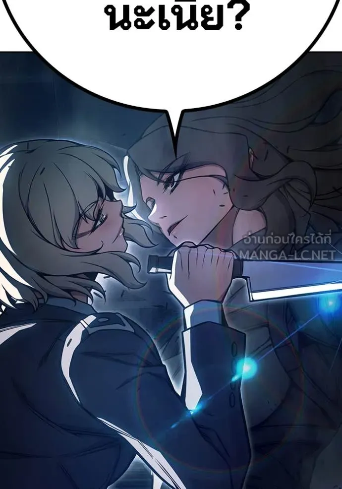 เยาวชนคนคุก ตอนที่ 67 รูปที่ 271