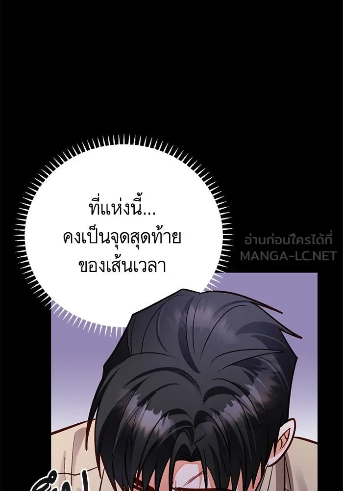 บุตรีดยุกขอไม่แต่งงานbrกับหนุ่มในฝัน ตอนที่ 90 รูปที่ 30