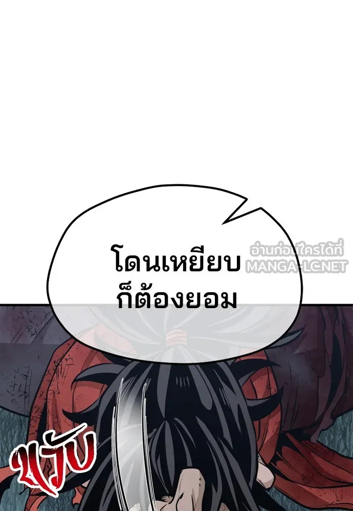 เส้นทางสู่เทพมาร ตอนที่ 24 รูปที่ 225