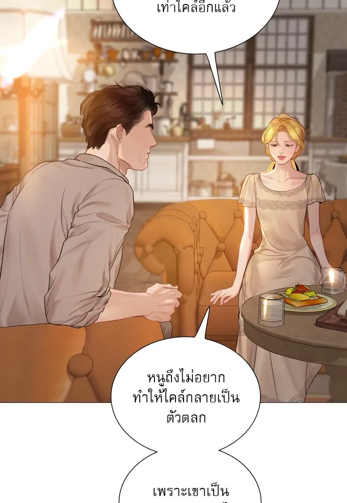 ถ้าไม่ร้อง ก็จงอ้อนวอนซะ ตอนที่ 38 รูปที่ 76