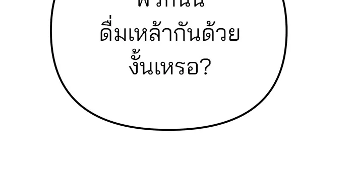 เลวฟาดเลว ตอนที่ 92 รูปที่ 46