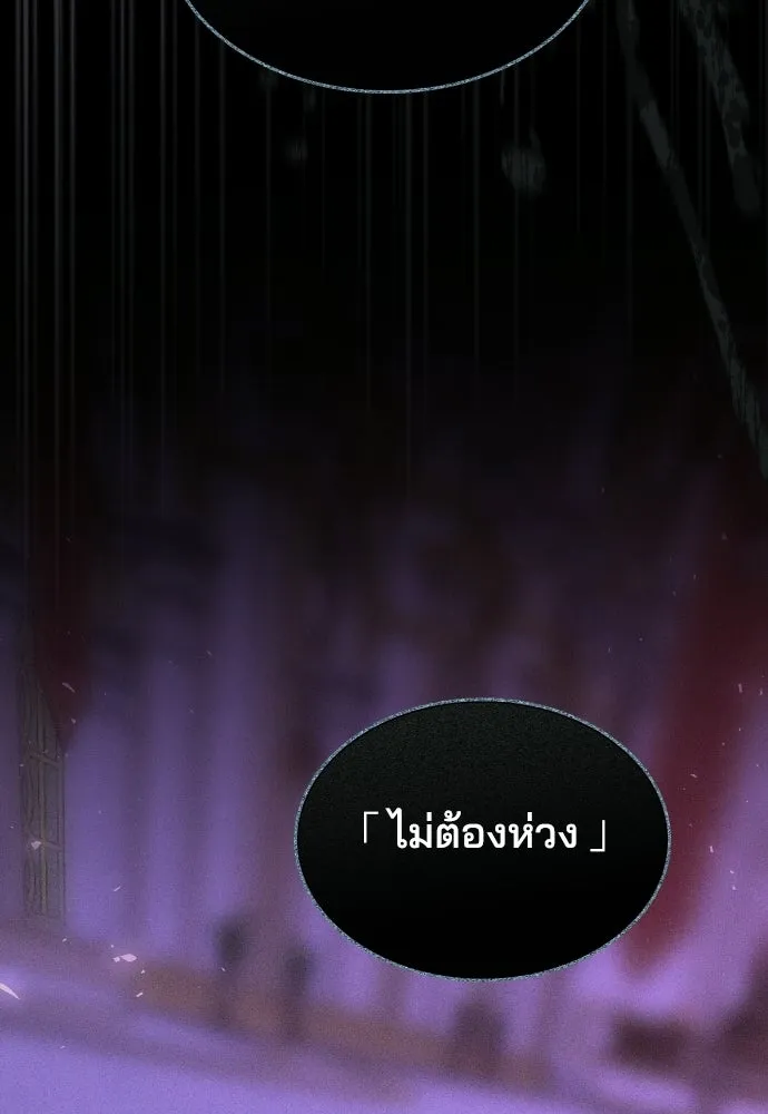 เหตุผลที่นางร้ายจับดาบ ตอนที่ 1 รูปที่ 83